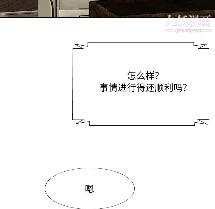 漫画《主播小姐》第36话第66张图