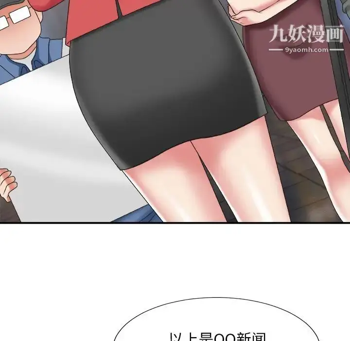 漫画《主播小姐》第36话第7张图