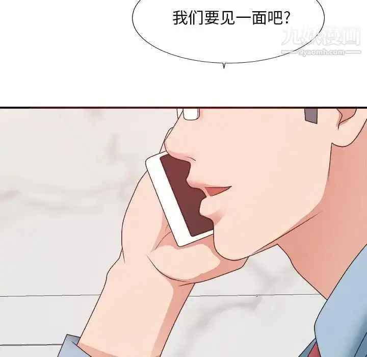 漫画《主播小姐》第36话第74张图
