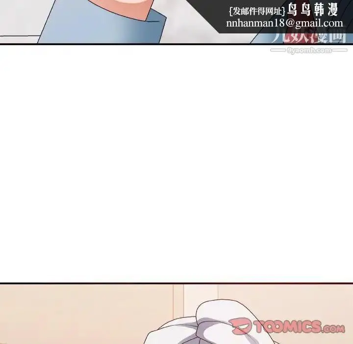 漫画《主播小姐》第36话第75张图