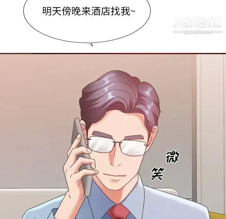 漫画《主播小姐》第36话第78张图