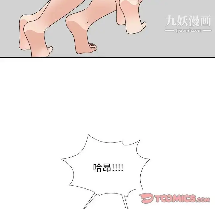 漫画《主播小姐》第67话第105张图