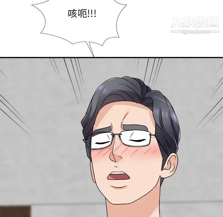漫画《主播小姐》第67话第108张图