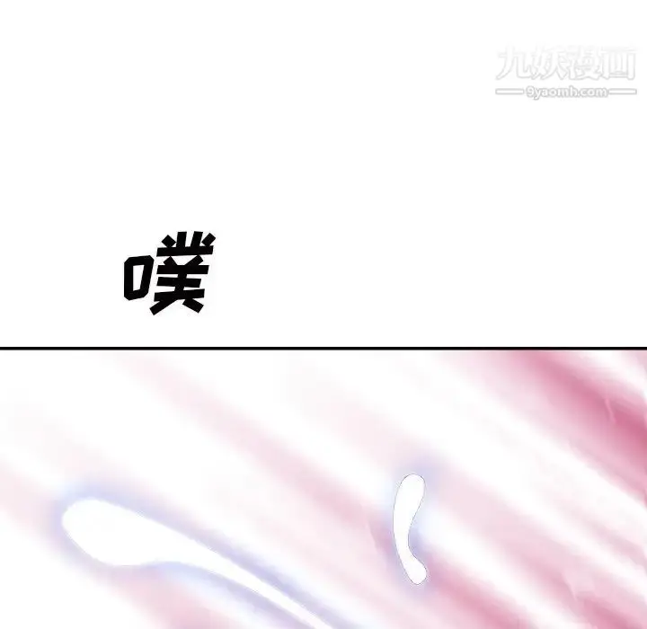 漫画《主播小姐》第67话第110张图