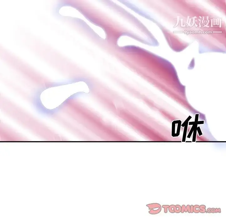 漫画《主播小姐》第67话第111张图