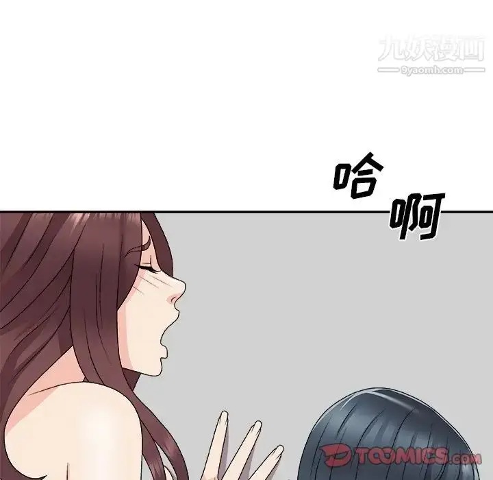漫画《主播小姐》第67话第117张图