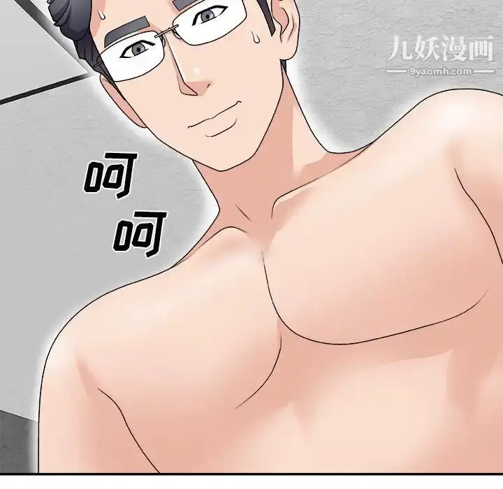 漫画《主播小姐》第67话第120张图