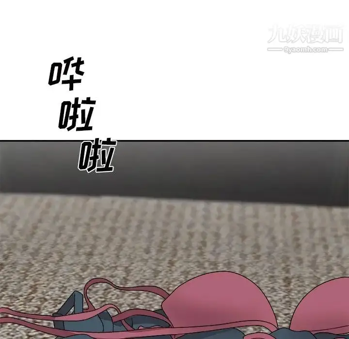 漫画《主播小姐》第67话第122张图