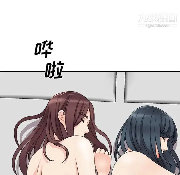 漫画《主播小姐》第67话第126张图