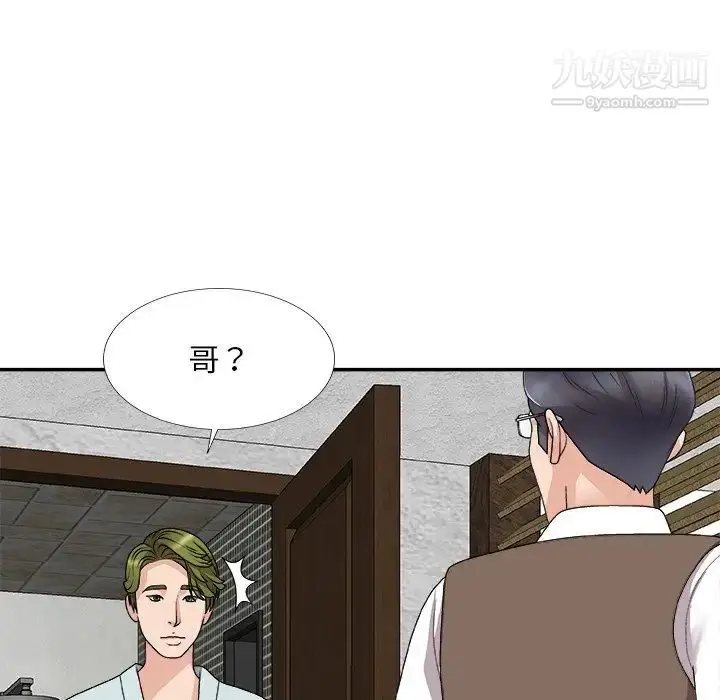 漫画《主播小姐》第67话第131张图