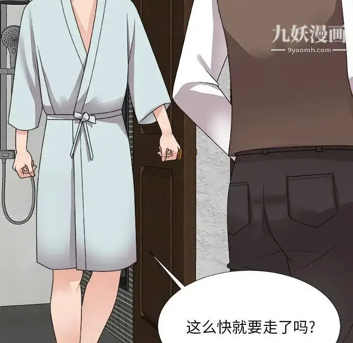 漫画《主播小姐》第67话第132张图
