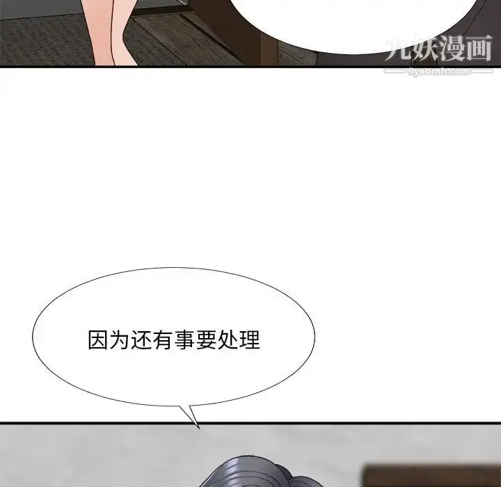 漫画《主播小姐》第67话第133张图