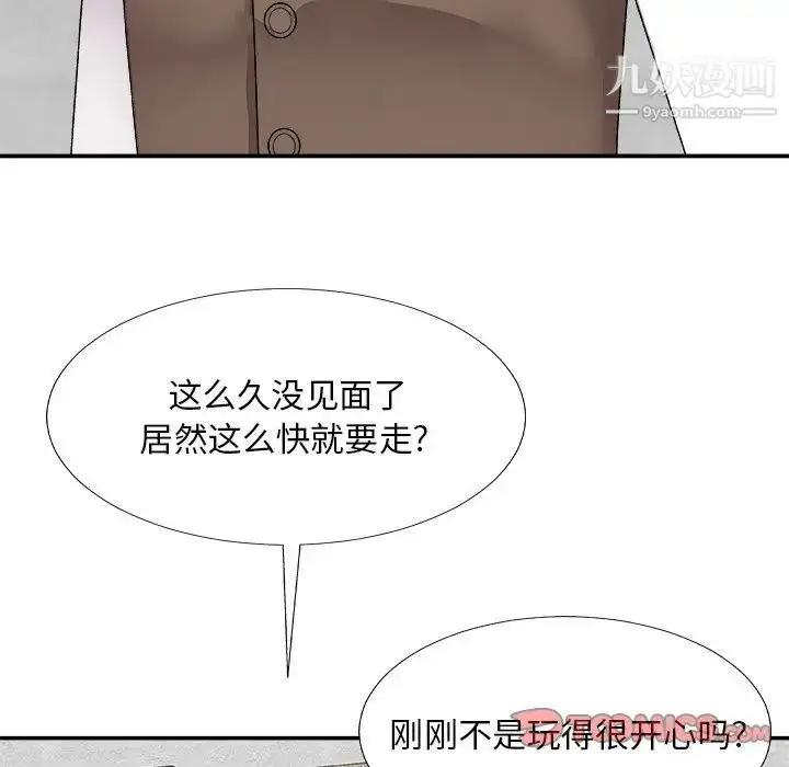 漫画《主播小姐》第67话第135张图