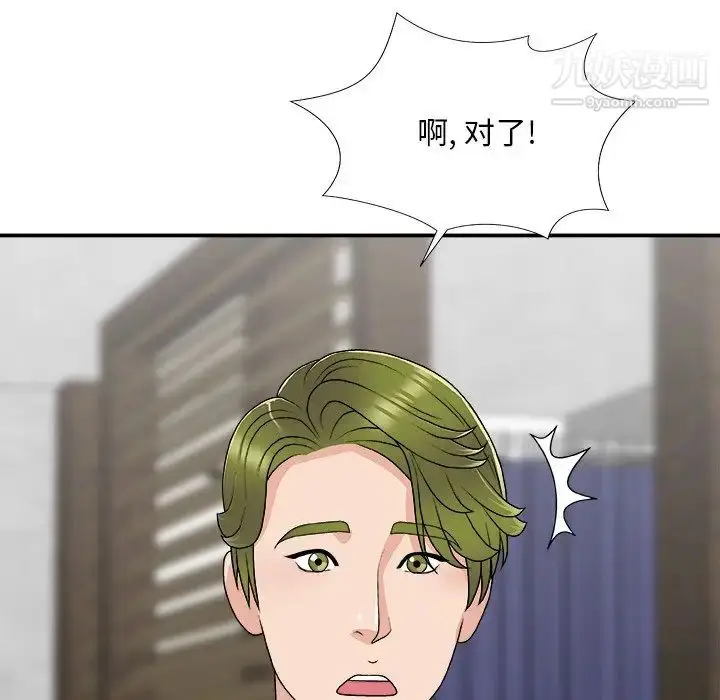 漫画《主播小姐》第67话第138张图