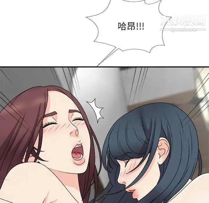 漫画《主播小姐》第67话第14张图
