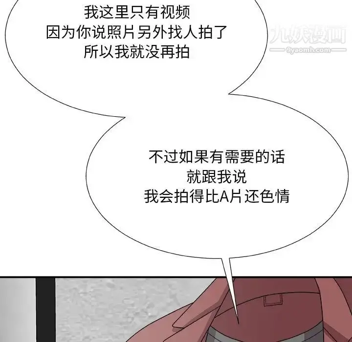 漫画《主播小姐》第67话第140张图