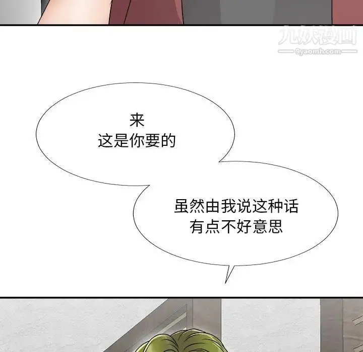 漫画《主播小姐》第67话第142张图