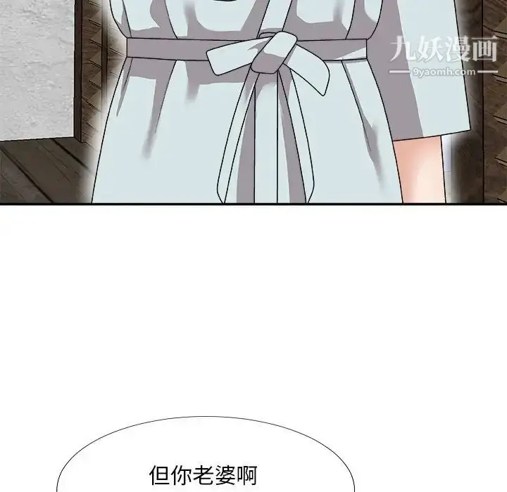 漫画《主播小姐》第67话第144张图