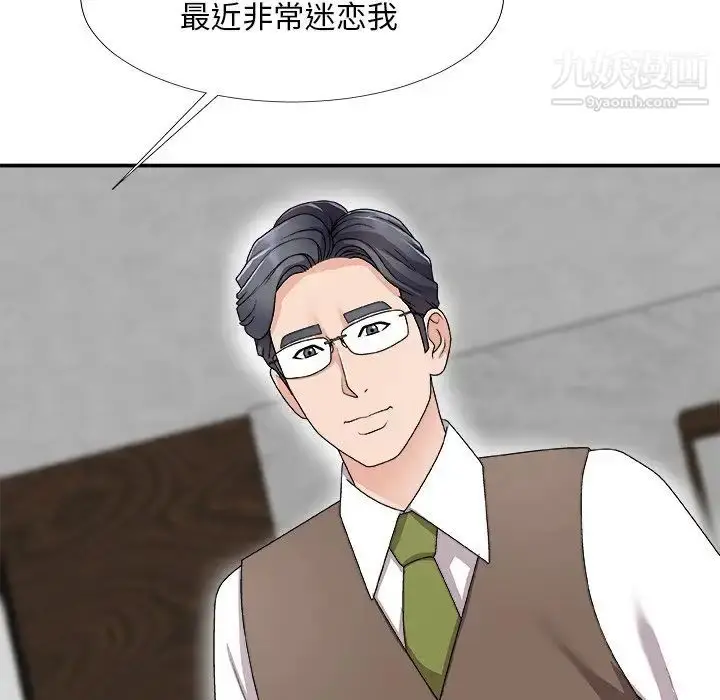 漫画《主播小姐》第67话第145张图