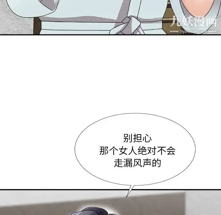漫画《主播小姐》第67话第149张图