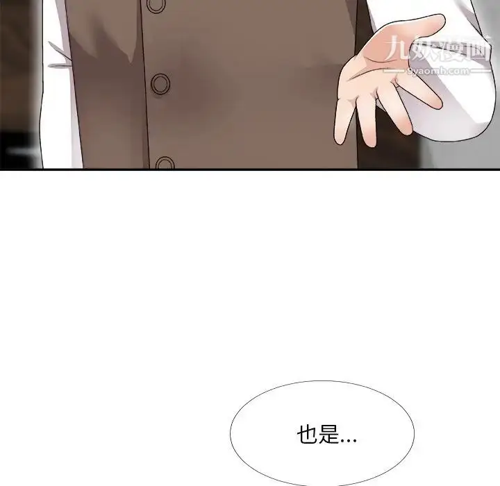 漫画《主播小姐》第67话第151张图