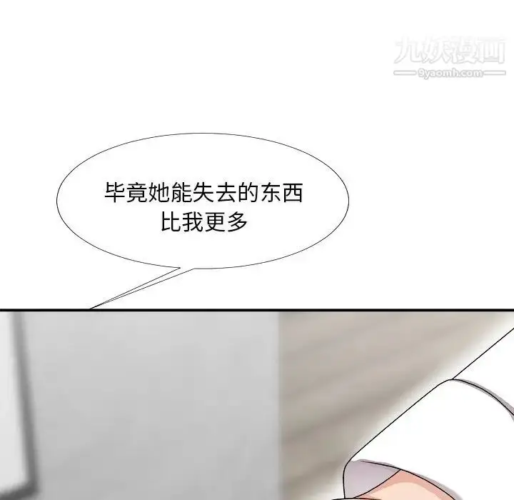 漫画《主播小姐》第67话第154张图