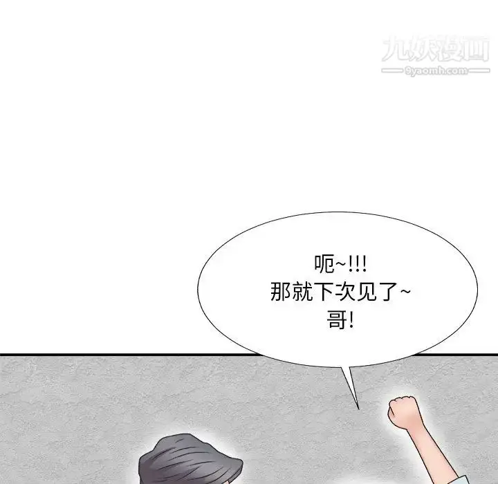 漫画《主播小姐》第67话第156张图