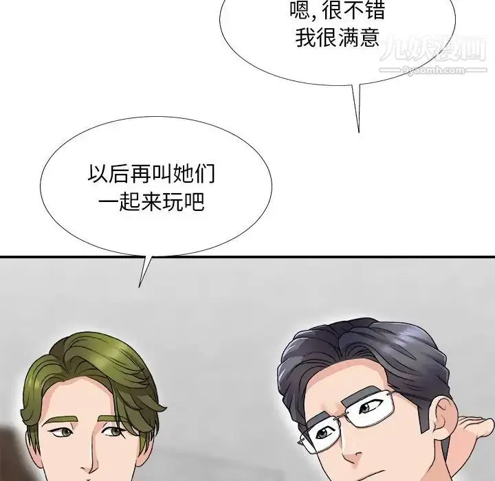 漫画《主播小姐》第67话第16张图