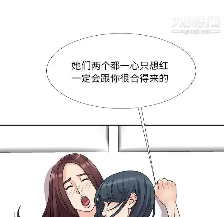 漫画《主播小姐》第67话第18张图