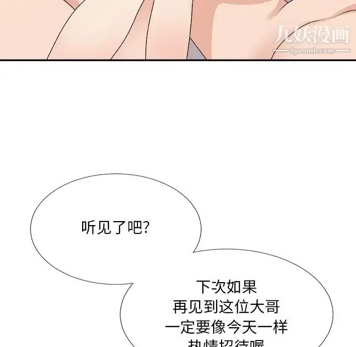 漫画《主播小姐》第67话第20张图