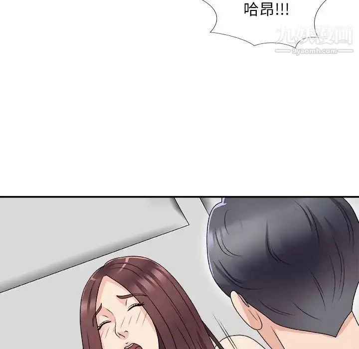 漫画《主播小姐》第67话第25张图