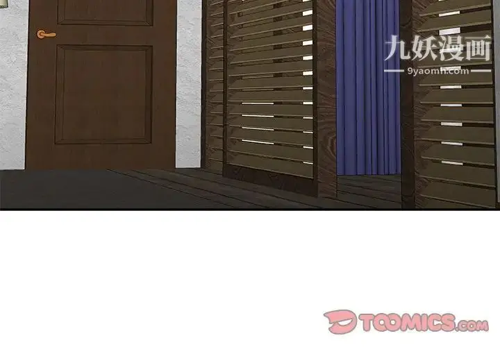 漫画《主播小姐》第67话第3张图