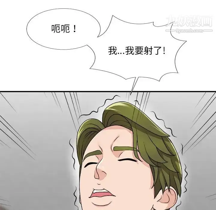 漫画《主播小姐》第67话第30张图