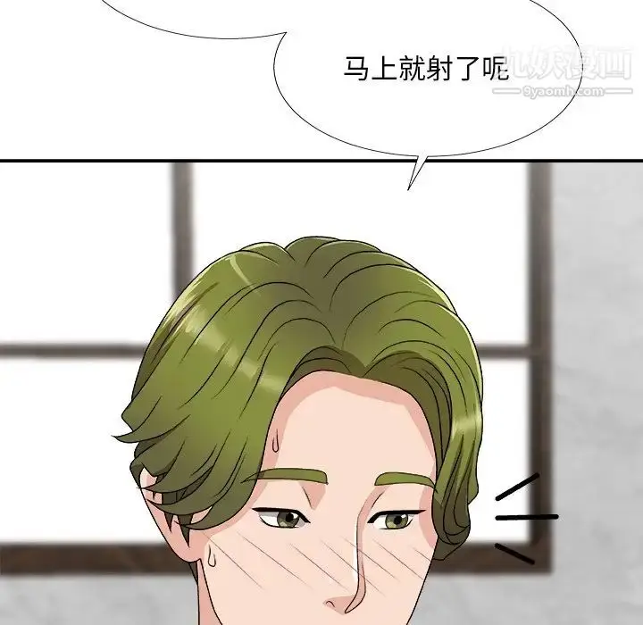漫画《主播小姐》第67话第37张图