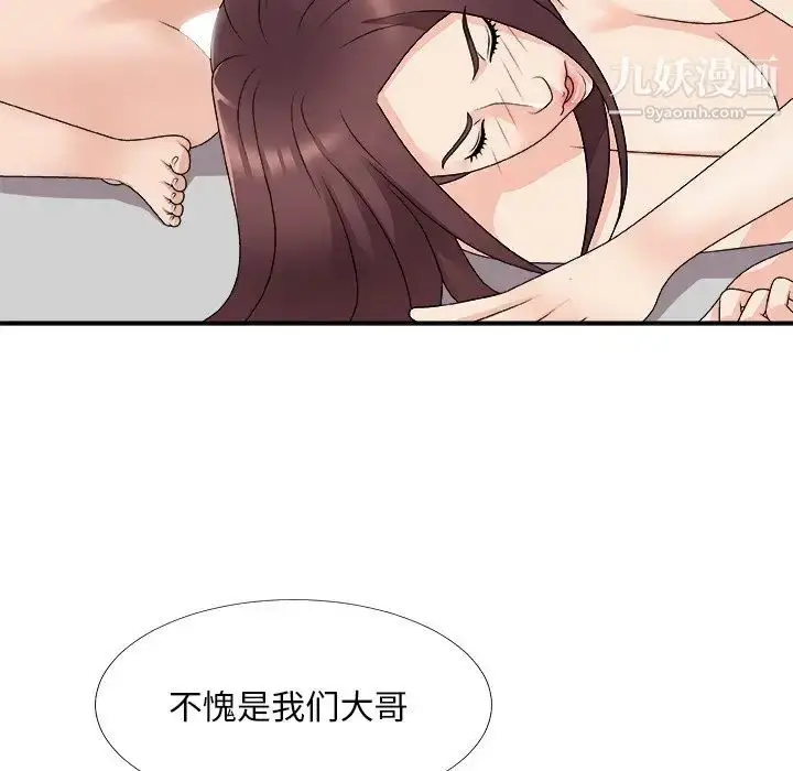漫画《主播小姐》第67话第43张图