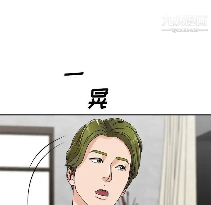 漫画《主播小姐》第67话第53张图