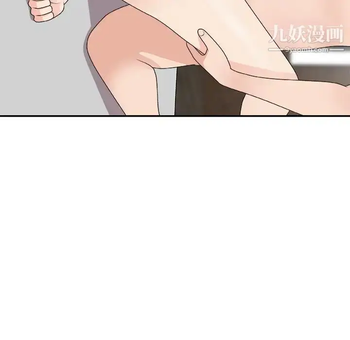 漫画《主播小姐》第67话第6张图