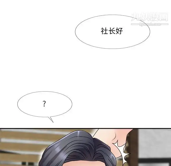 漫画《主播小姐》第67话第62张图