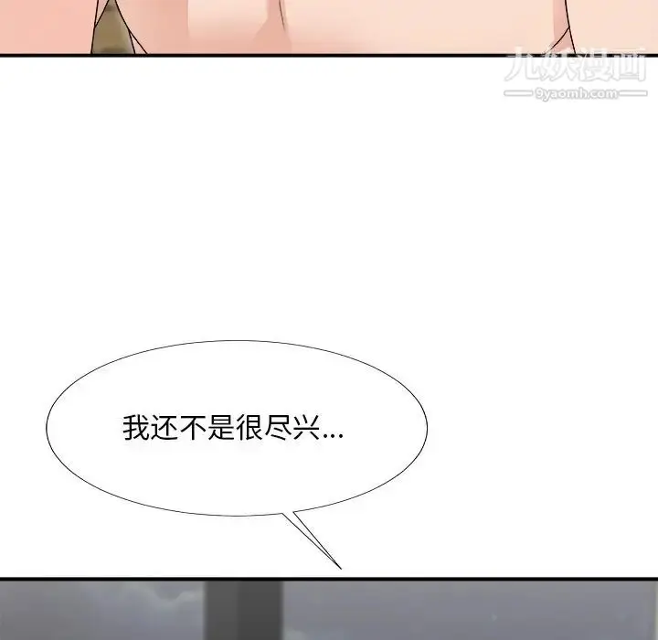 漫画《主播小姐》第67话第64张图