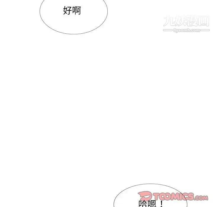 漫画《主播小姐》第67话第69张图