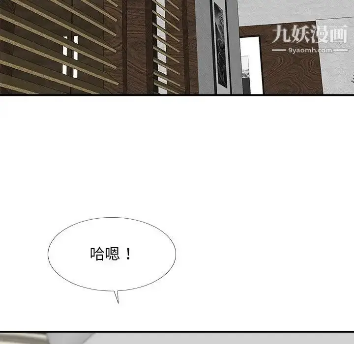 漫画《主播小姐》第67话第71张图