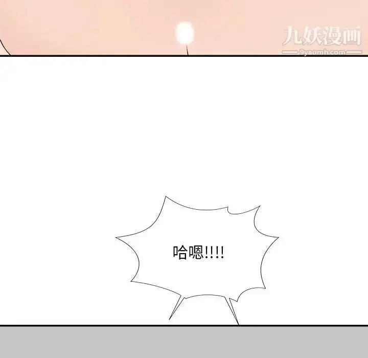 漫画《主播小姐》第67话第80张图