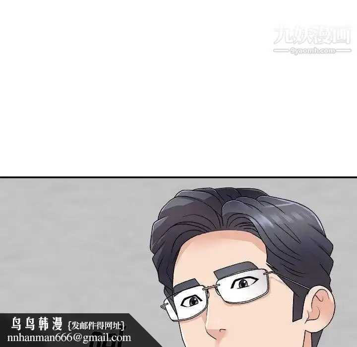 漫画《主播小姐》第67话第83张图