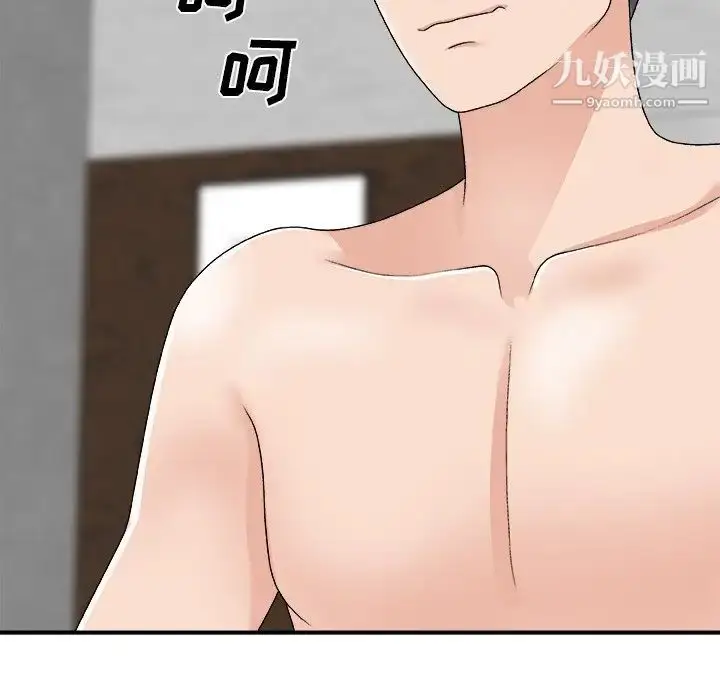 漫画《主播小姐》第67话第84张图