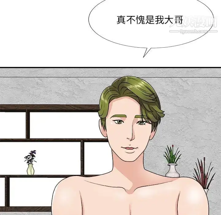 漫画《主播小姐》第67话第88张图