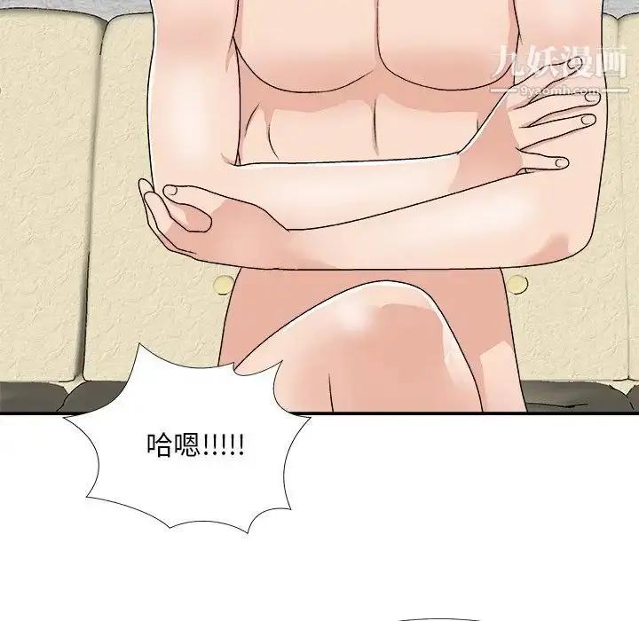 漫画《主播小姐》第67话第89张图