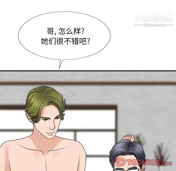 漫画《主播小姐》第67话第9张图