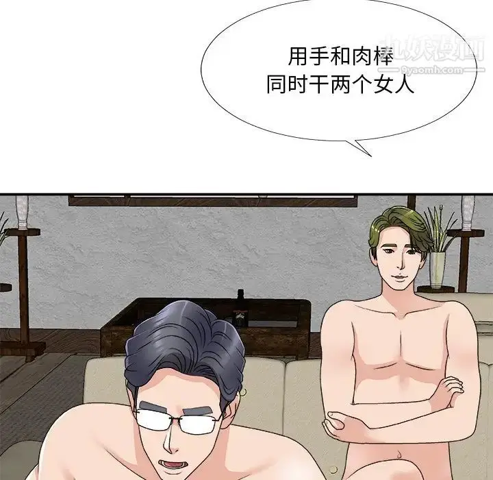 漫画《主播小姐》第67话第90张图