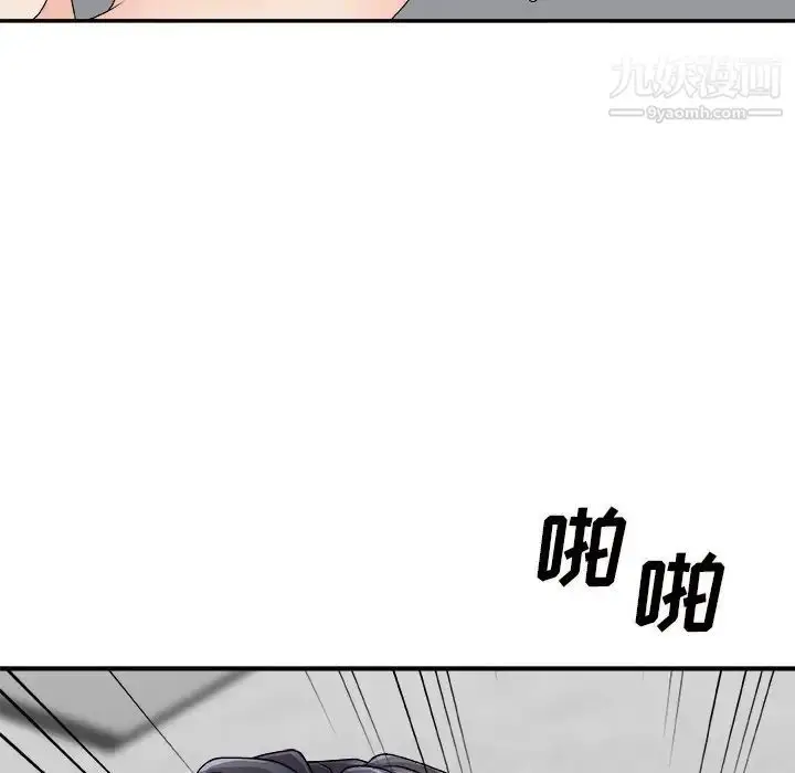 漫画《主播小姐》第67话第92张图