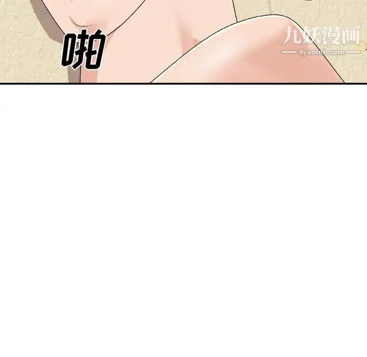 漫画《主播小姐》第67话第96张图